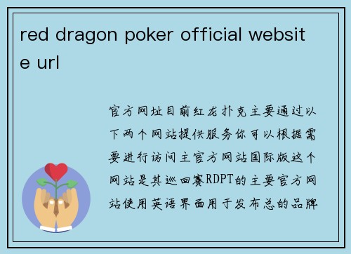 red dragon poker official website url
